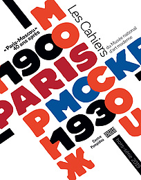 Les cahiers du musée national d'art moderne - Hors-série 2019 "Paris - Moscou" 40 ans après
